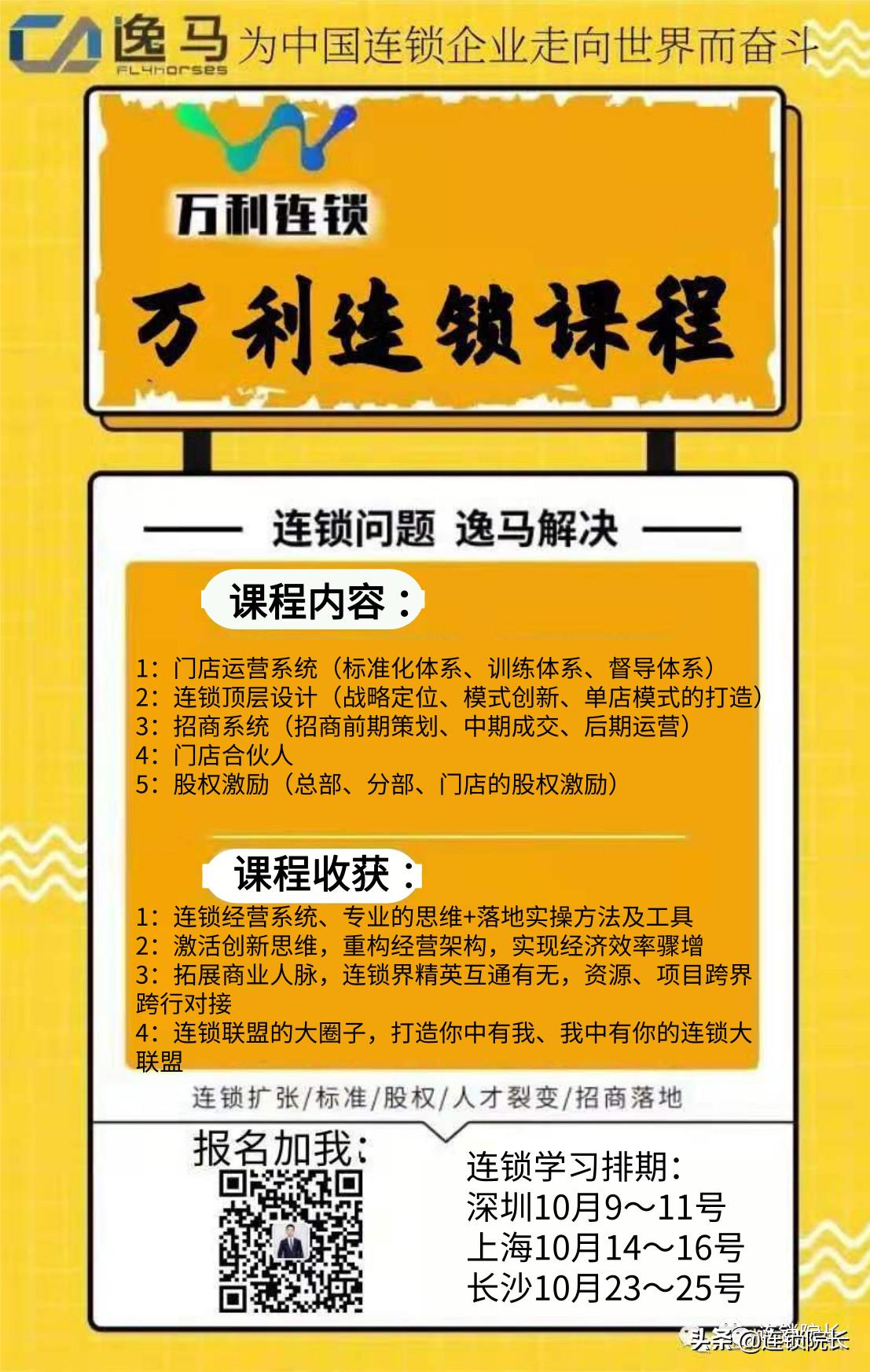 如何打造招商加盟体系,如何做好招商加盟平台工作