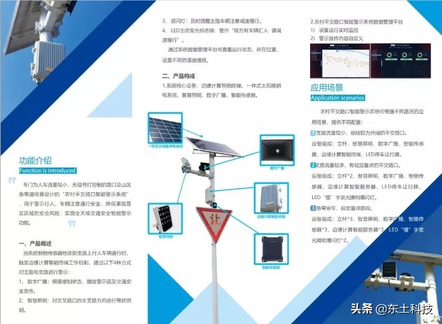 东土科技有多强大,东土科技最新走势分析视频