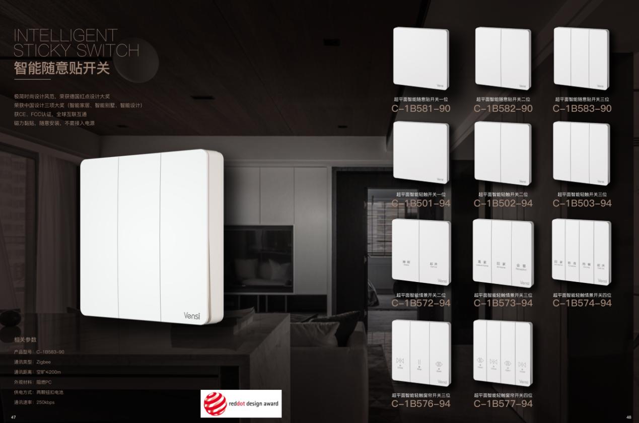 威士丹利智能家居昆明,威士丹利智能家居怎么样