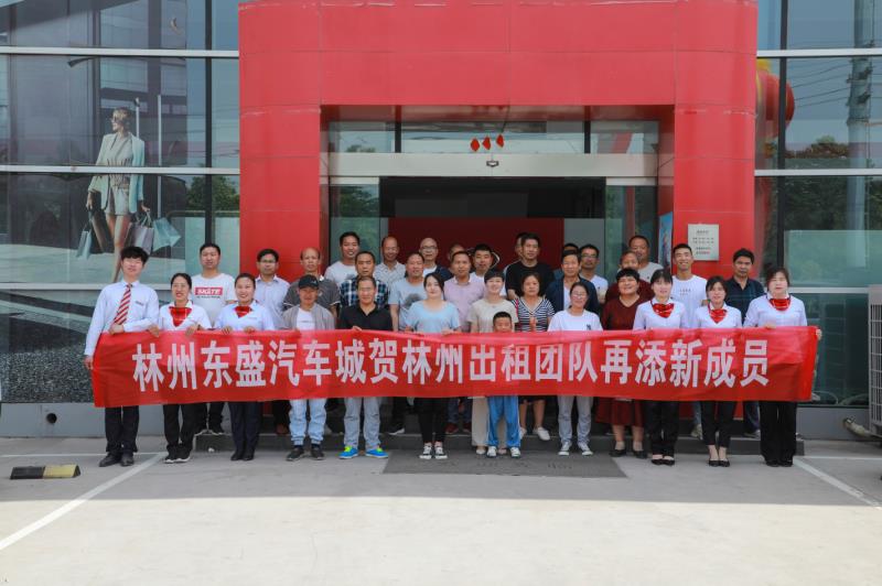 林州市东盛汽车,东盛汽贸