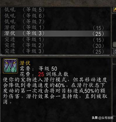 怀旧服猎人宠物怎么学习高级技能,怀旧服猎人宠物满级技能大全