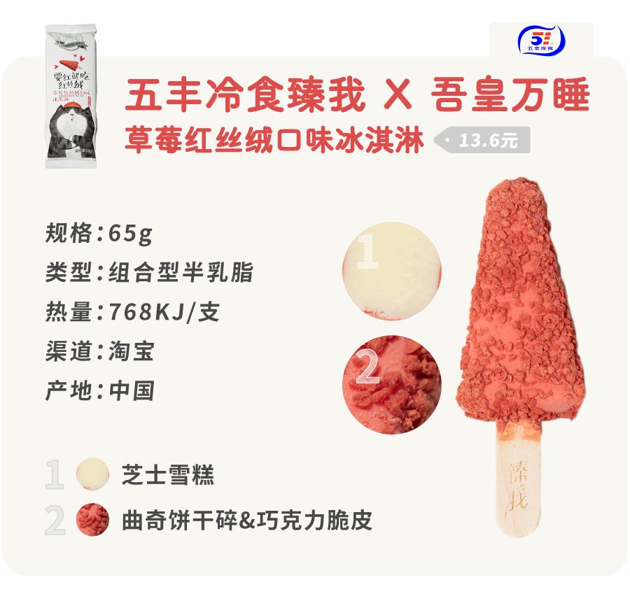 100种口味的冰淇淋,106种冰淇淋新款