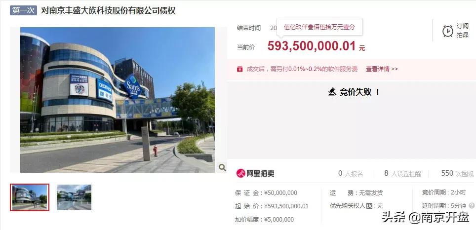 凉凉！南京顶流商场亏本抛售，竟无人接盘