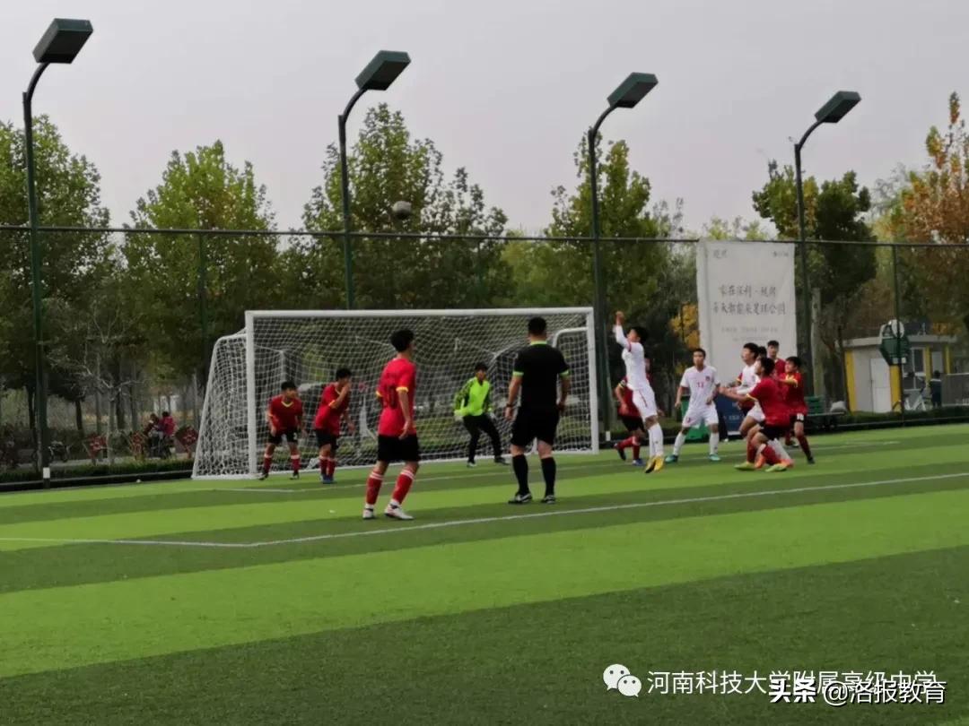 河科大足球招生,河科大附属高中足球