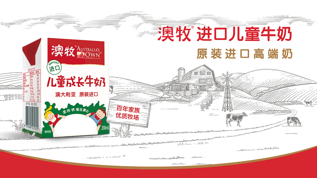 澳牧谁知盘中餐澳牧,澳牧小时候饮食要求