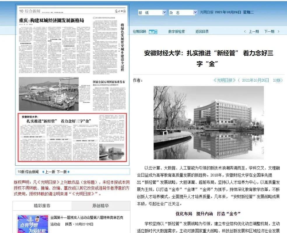 安徽财经大学|走进美丽校园,感受温暖与宁静