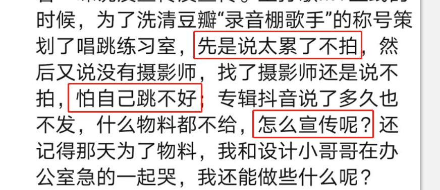 老东家送她出道，刚解散就解约反被爆料塌房瓜？