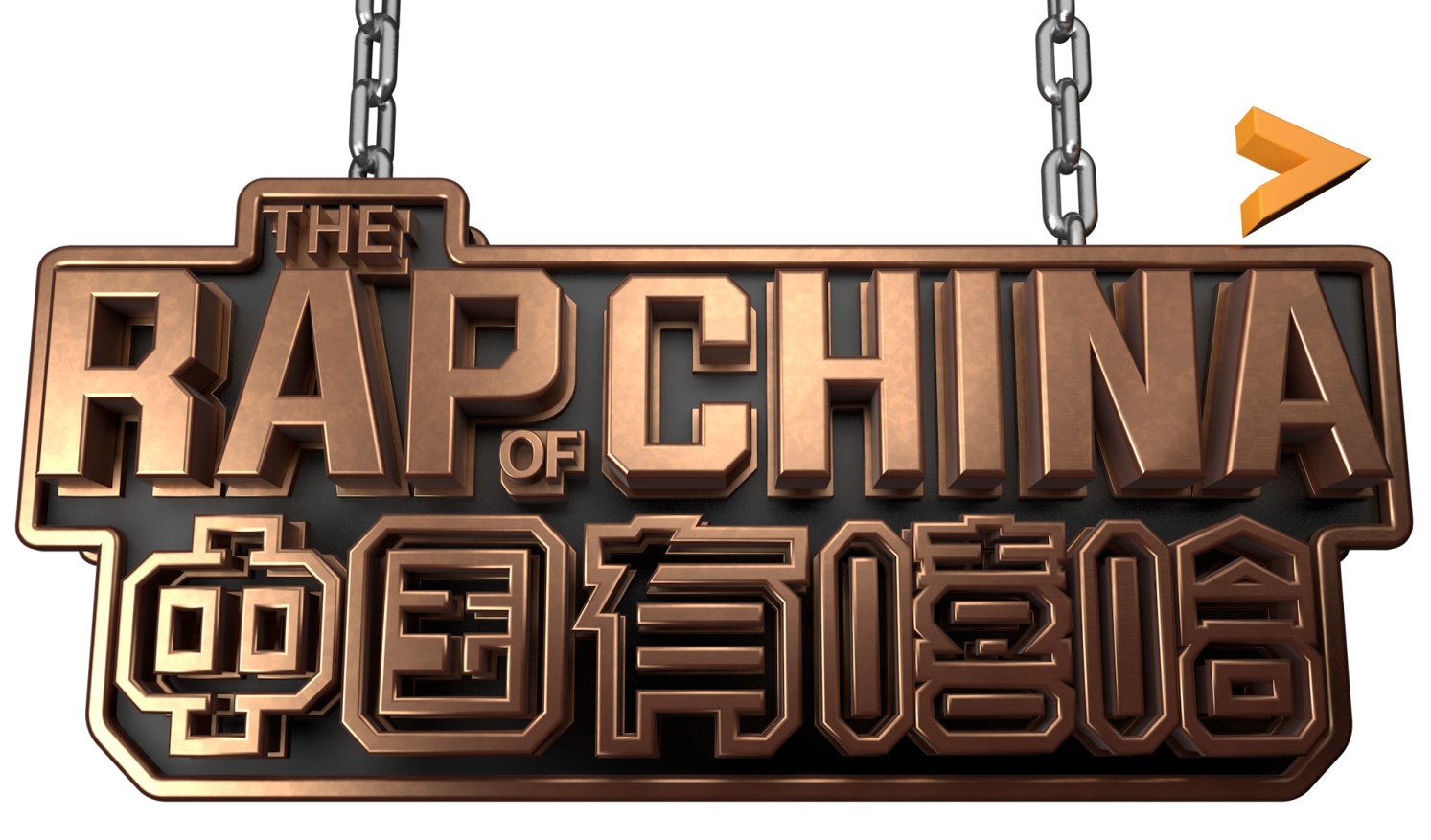 你说你爱说唱可你真的知道他们吗？