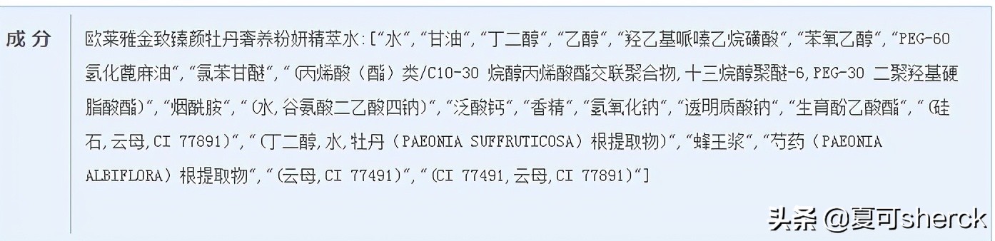 夏可叔叔评欧莱雅,夏可叔叔推产品