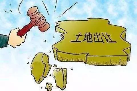 地块降价,最新土拍限价