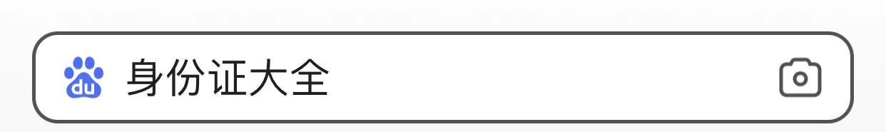 qq未成年防沉迷系统怎么重填,防青少年沉迷的身份证