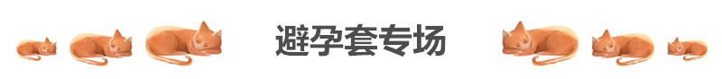 精选居家百货馆,精选居家百货