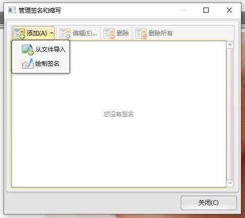 钉钉pdf文件里面怎么手写签名,电脑里pdf文件插入手写签名