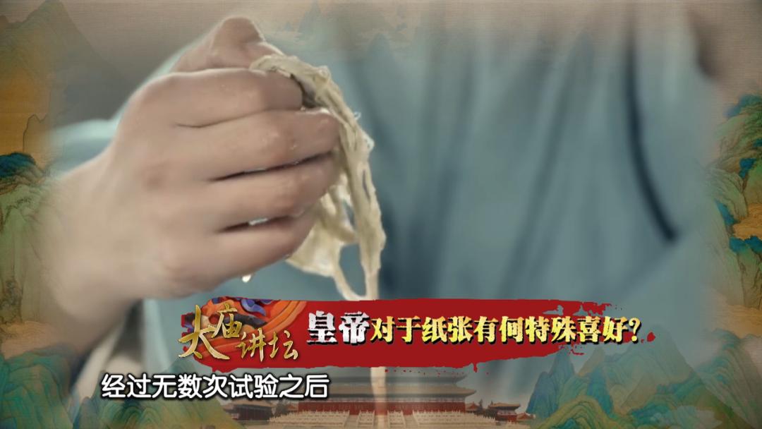 太庙讲坛|走近文房四宝之“纸”：探寻纸寿千年的秘密