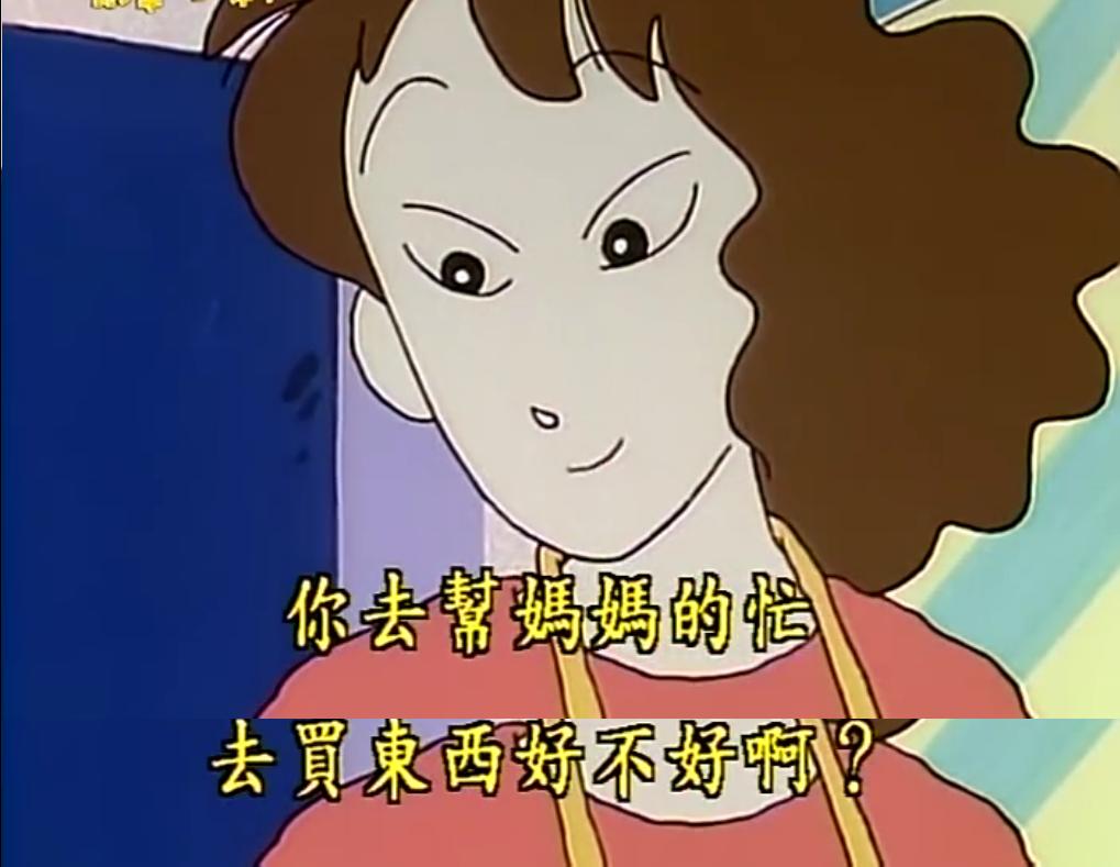 樱桃小丸子1991带爷爷环游世界,樱桃小丸子爷爷舍不得扔东西