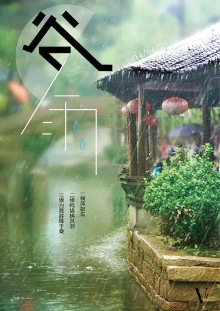 今日谷雨有哪些七律诗词佳作,今日谷雨七律诗