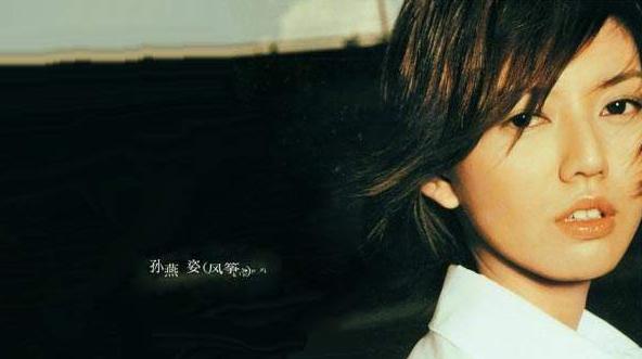 哪有人会讨厌孙燕姿呢?