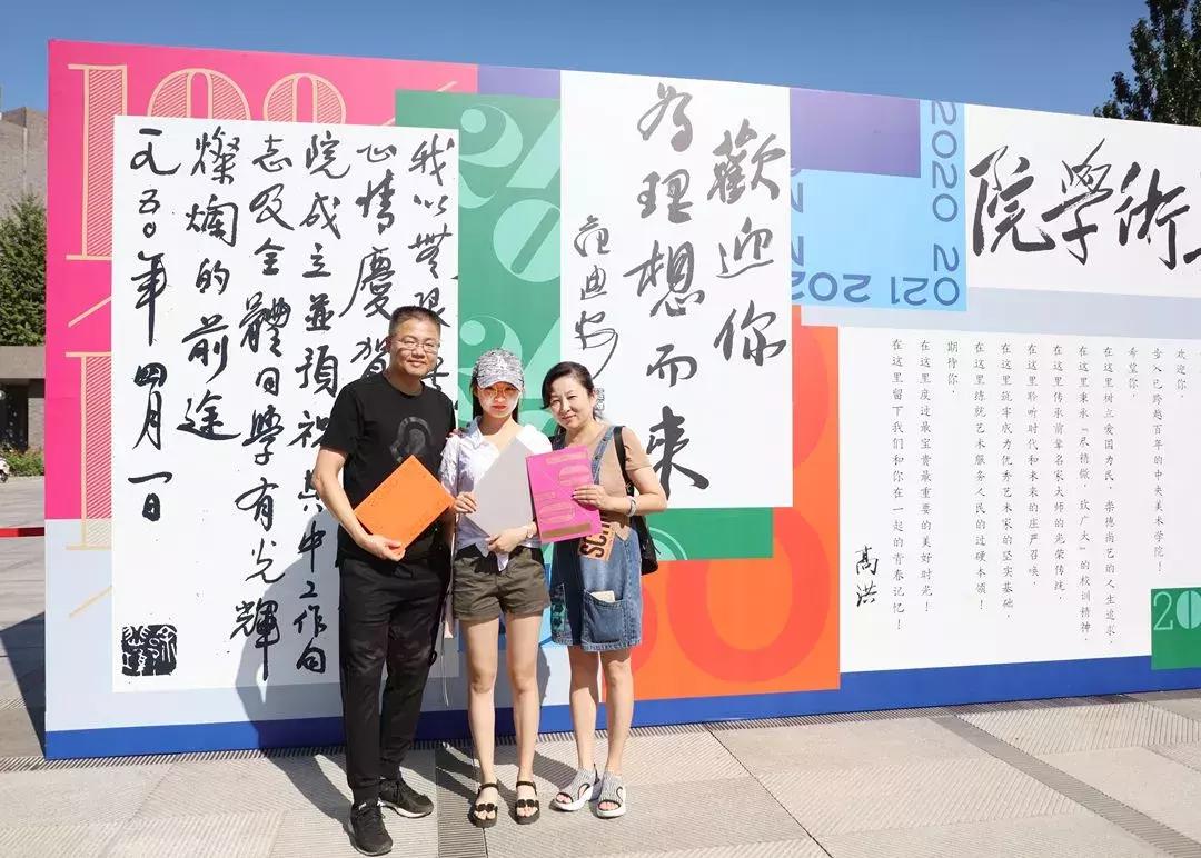 中央美术学院新生报到,中央美术学院2023新生典礼