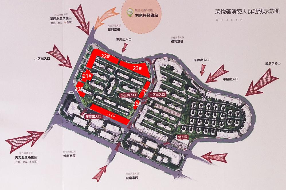 掘金茶园“抢占”荣悦荟这里商业“买得”