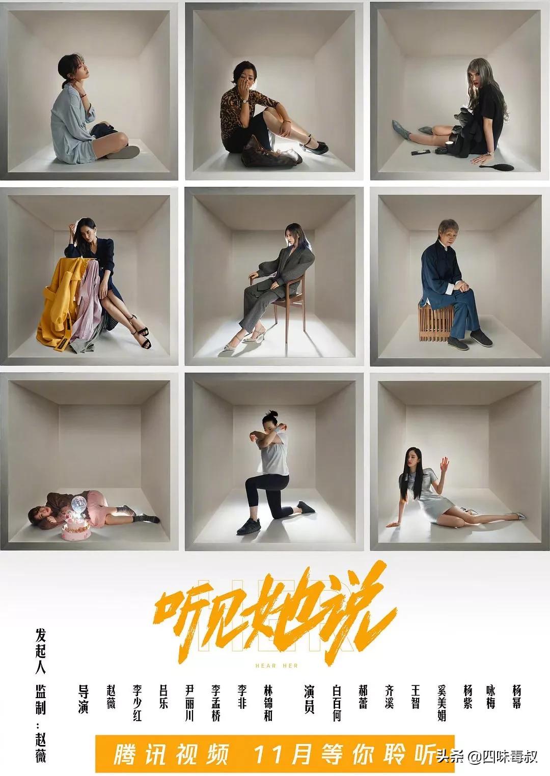 赵薇导演监制,赵薇导演执导