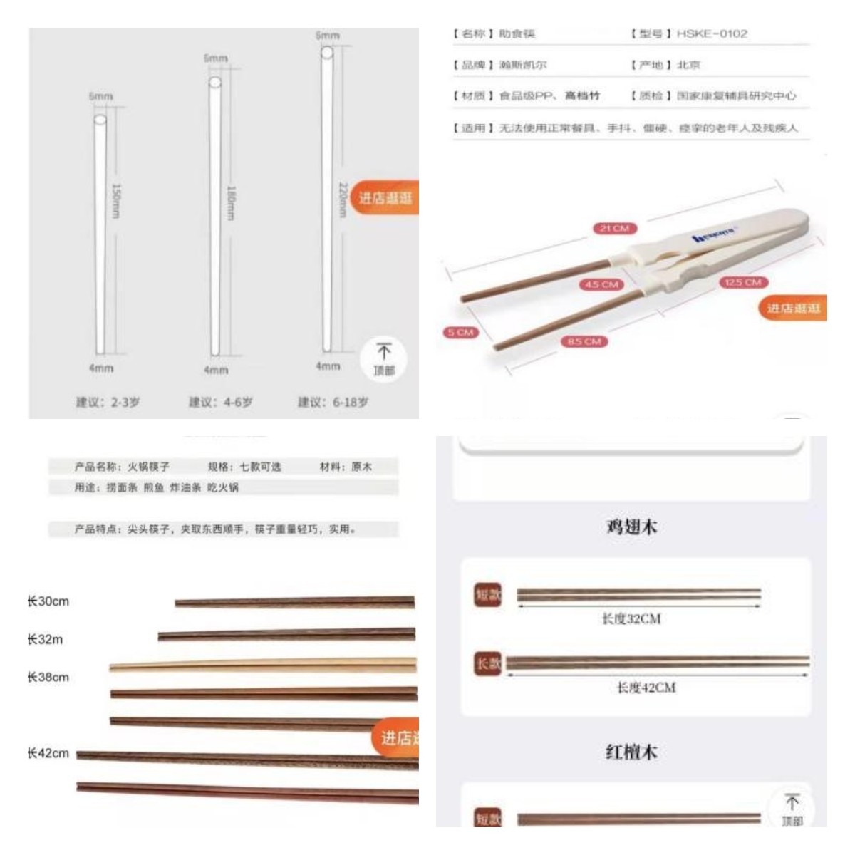 破解筷子标准长度的千古谜题