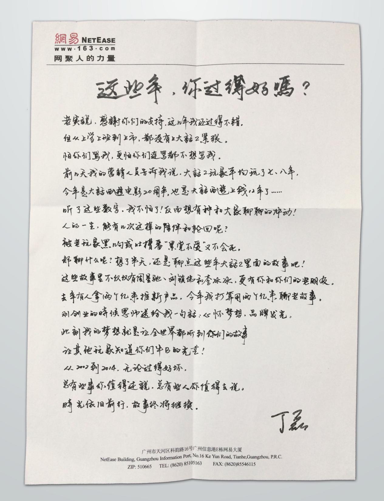 大话西游2第一男人装备展示,大话西游2最强男人