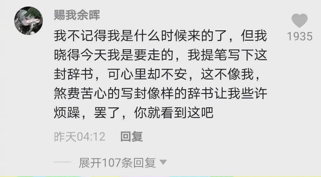 如何用鲁迅的口吻写辞职信,模仿鲁迅的语气写一封辞职信