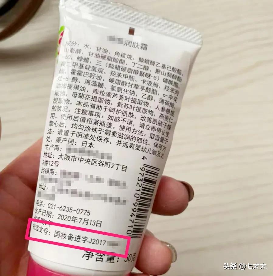 以「湿疹」之名的智商税，除了「大头娃娃」还有什么？