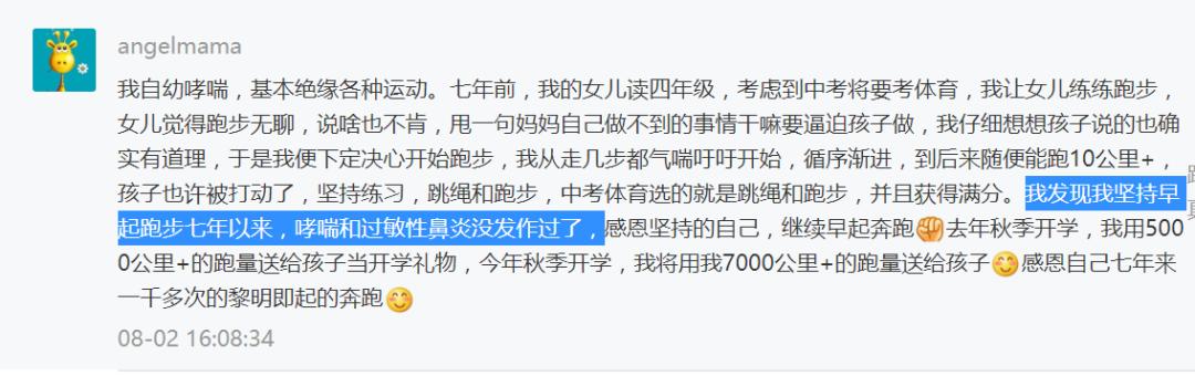 跑步能治病，你还别不信