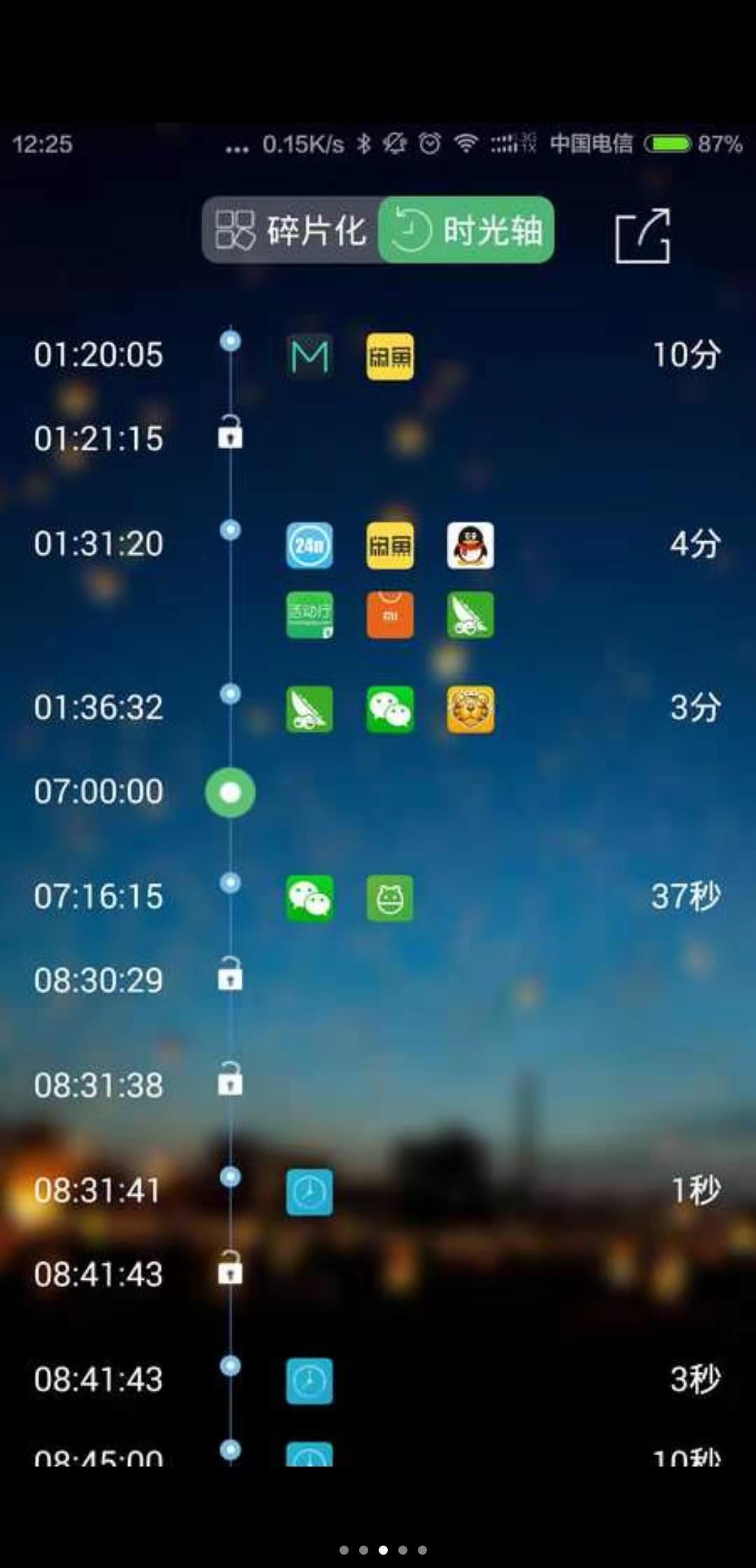 考研必备的手机app,平板考研必备app
