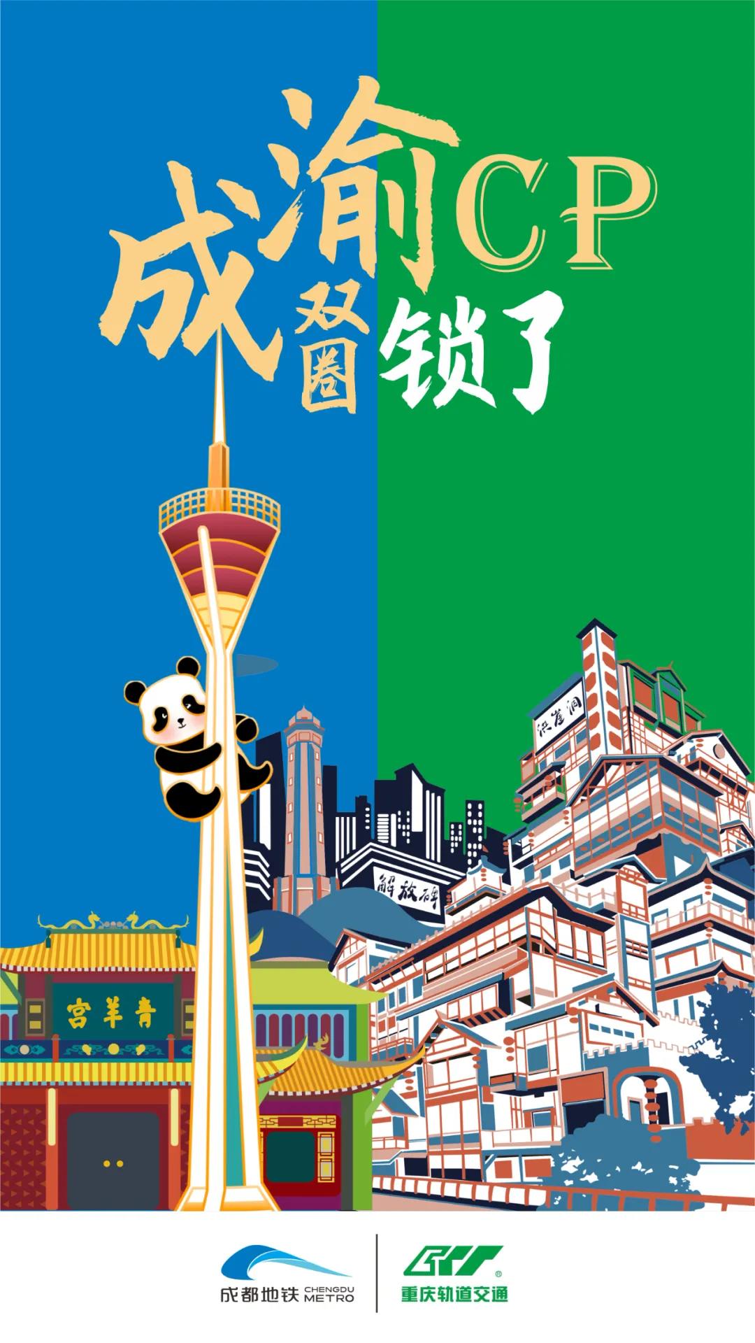 贵州融入成渝地区双城经济圈,成渝双城经济圈成都和重庆定位