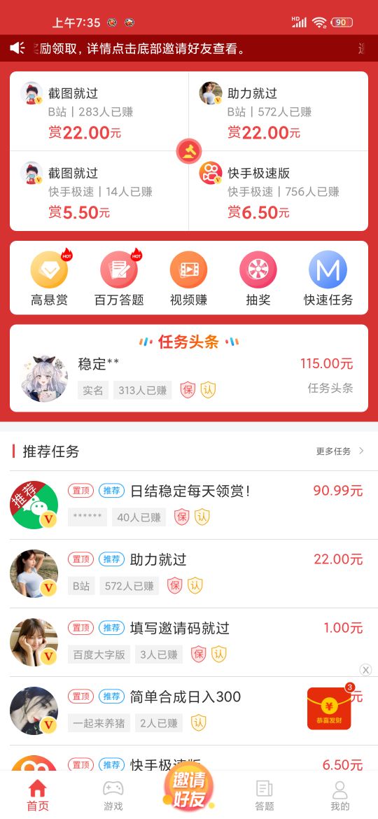 哪个软件可以赚零花钱,有什么靠谱的软件可以赚零花钱吗