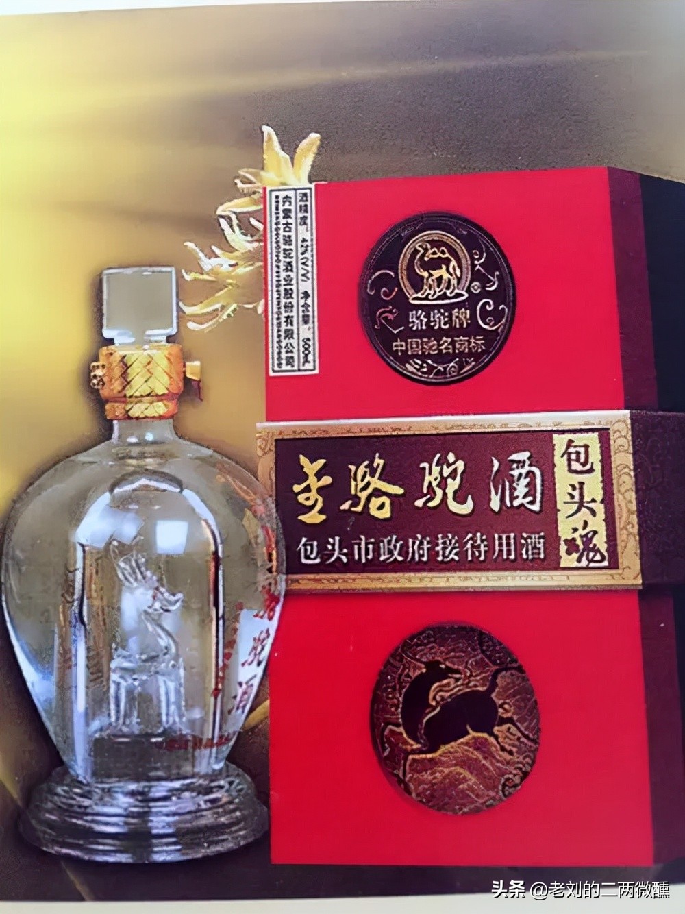 内蒙古十大最好喝的酒,内蒙古名酒大全集