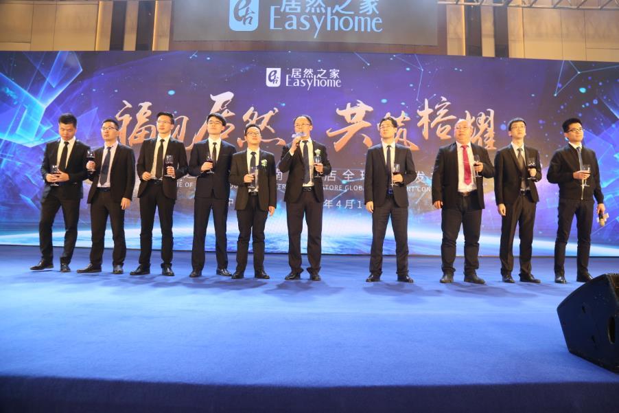 福见居然•共筑榕耀—居然之家东南国际店全球招商发布会圆满落幕