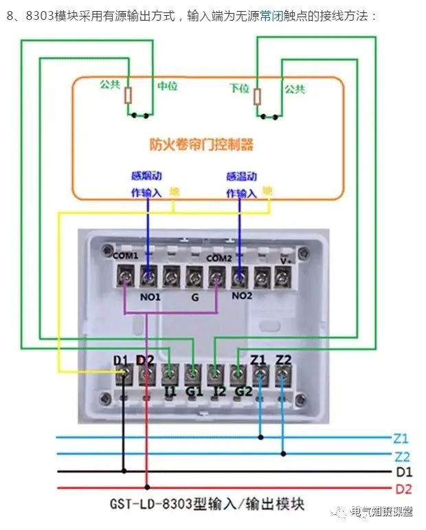 西门子消防报警设备接线图,消防报警系统真实接线图