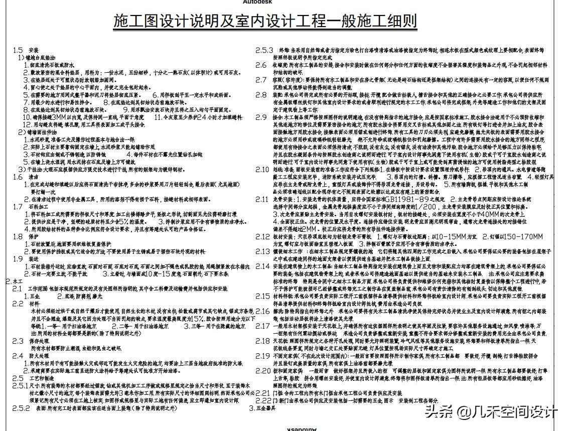 设计师如何快速学会施工图,设计师施工图标准