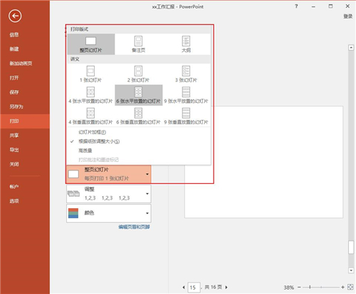 一面打印4面ppt双面打印,打印黑白ppt能打印双面吗怎么设置