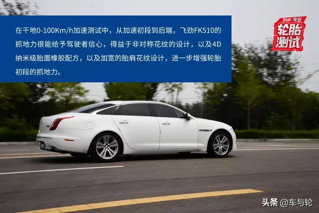 飞劲ze914和fk510哪个更强,飞劲fk510轮胎防滑和耐磨怎么样