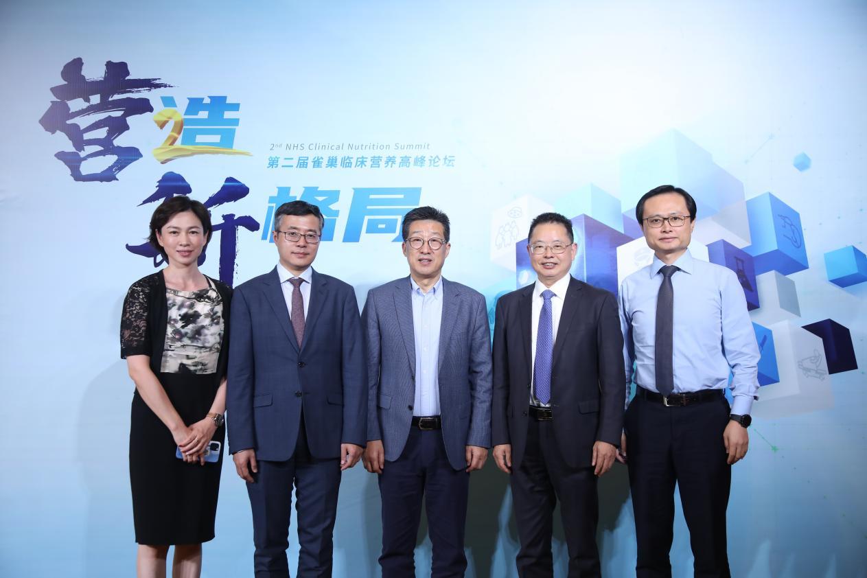 第二届雀巢临床营养高峰论坛在京召开
