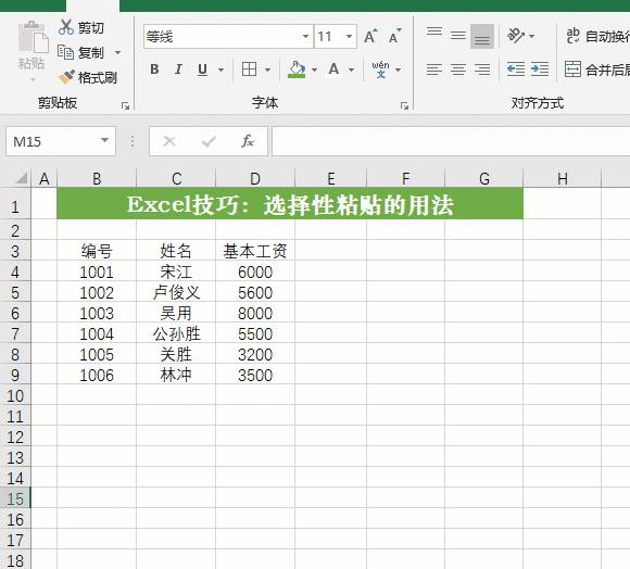 excel四种复制粘贴方法,excel复制粘贴各种用法