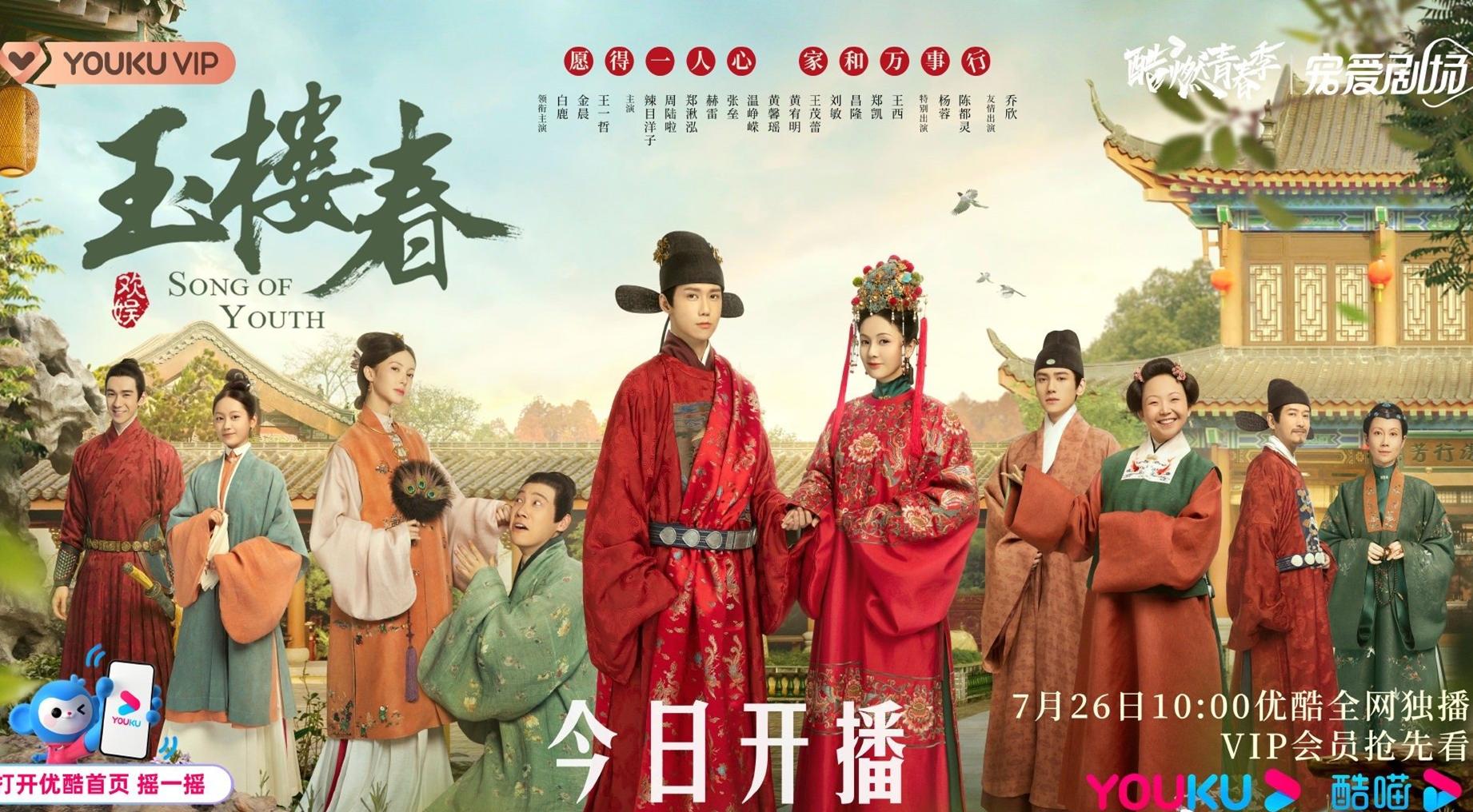 玉楼春花絮辣目洋子金晨白鹿,玉楼春金晨辣目洋子跳舞