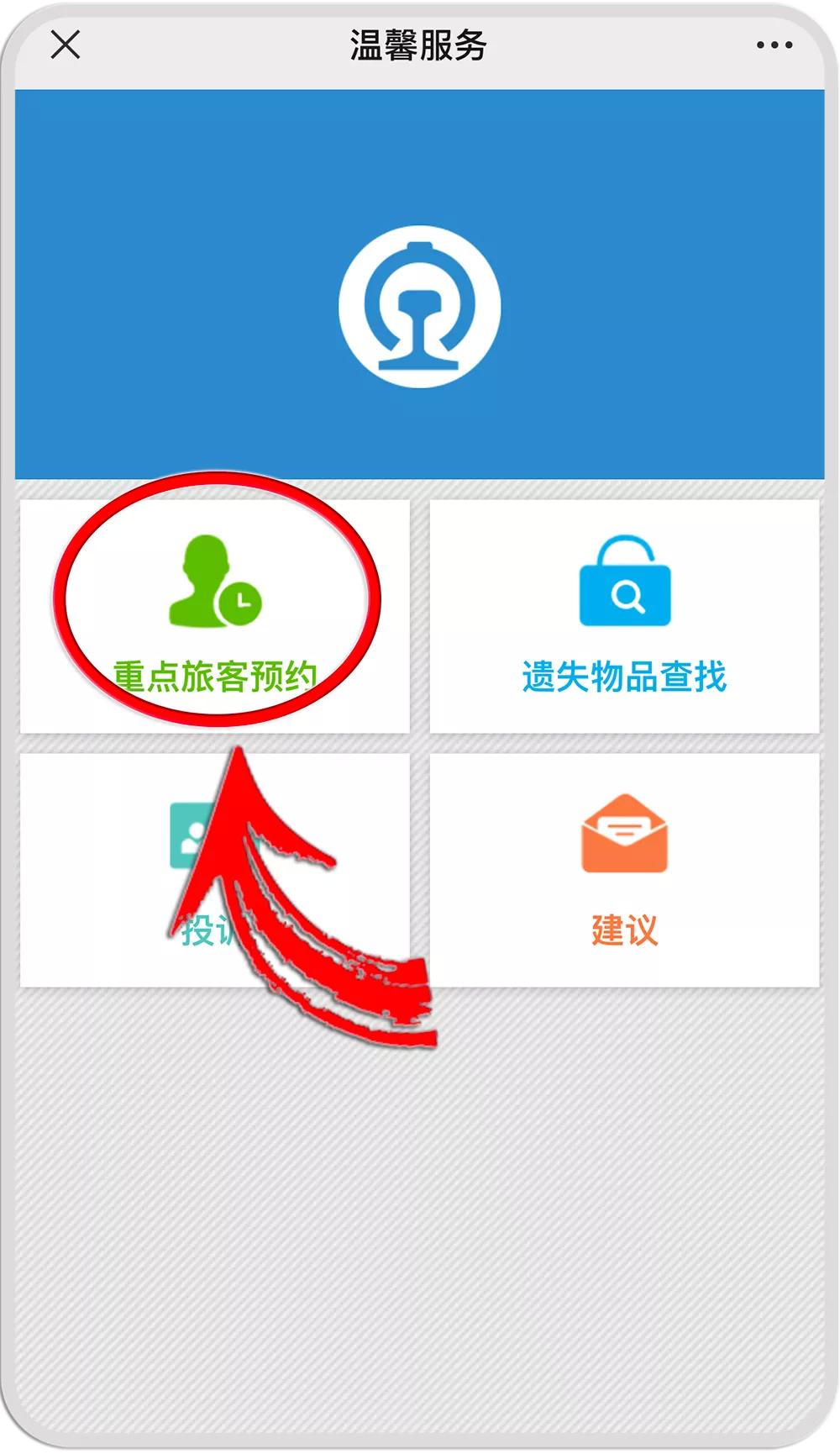 火车站可以预约多久的票,火车站预约服务