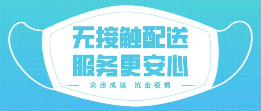 东胜区电商,东胜区送货平台