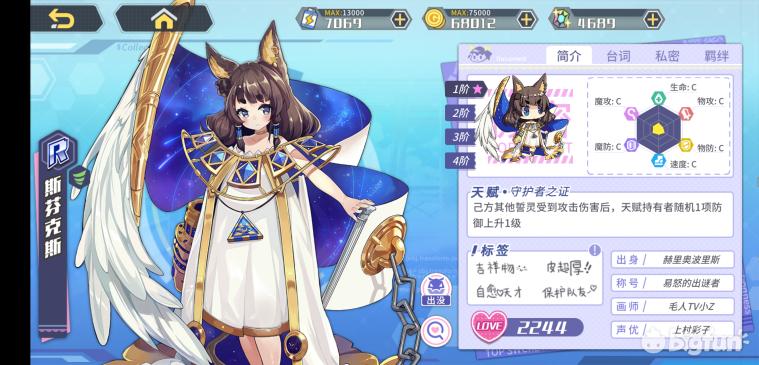 方舟指令缔结誓灵,方舟指令誓灵选择