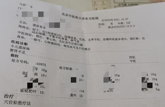 老尿床是什么病症如何治疗,儿童尿床最好的治疗方法