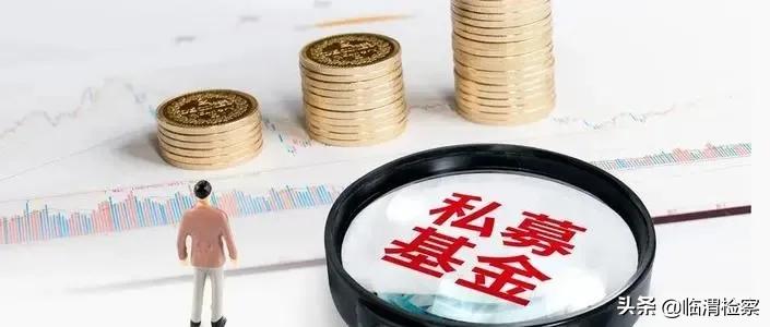 上市公司私募备案,上市证券有哪些