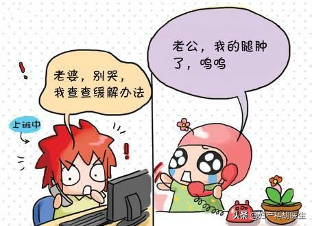 老婆怀孕脚水肿老公不管,老婆怀孕了脚肿怎么办