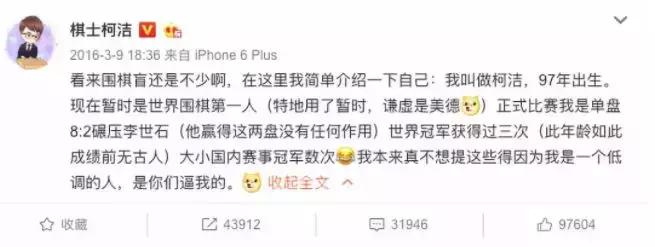 “少年棋王”柯洁免试入清华