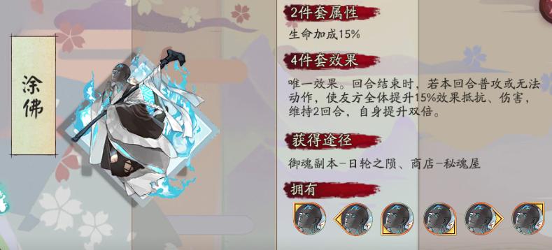 阴阳师最新整理御魂方案,阴阳师最好用的御魂整理方案