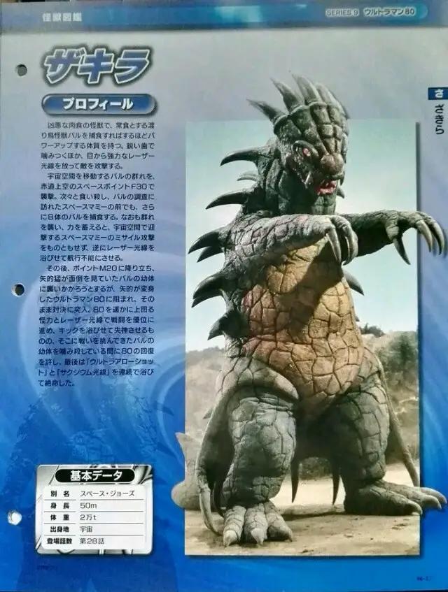 个人向昭和奥敌役50强排名,不算bug